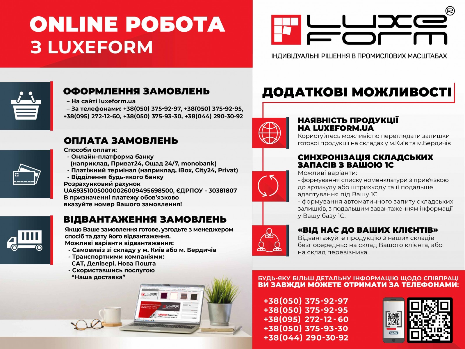LuxeForm працює онлайн!